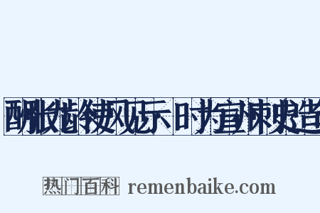 酬张九龄使风见示·时为宣州刺史造句是什么意思的图片